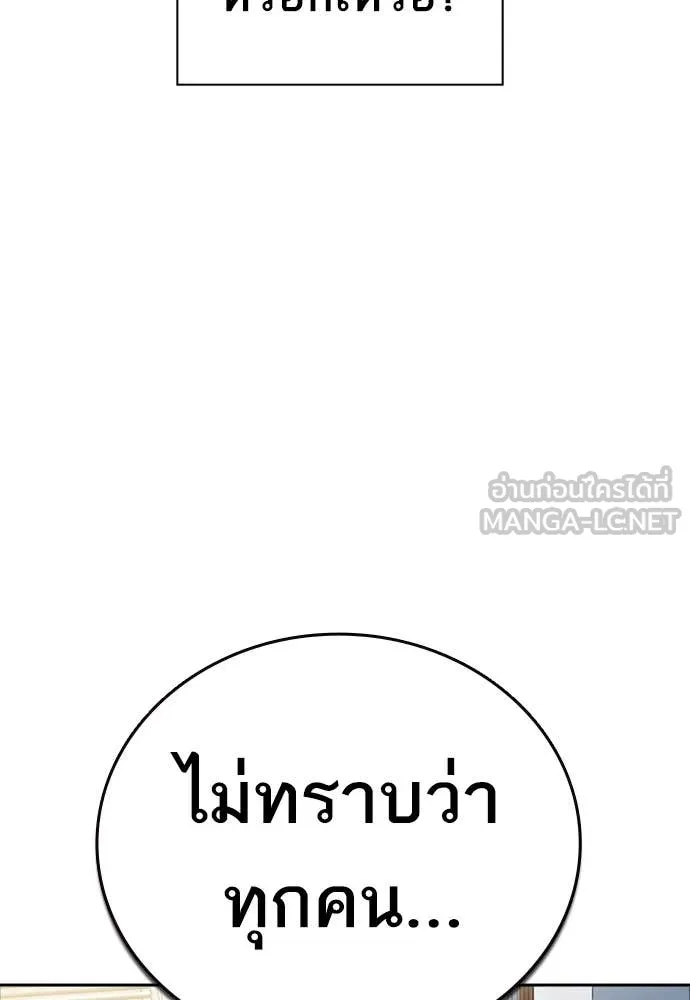 Study Group ตอนที่ 320 รูปที่ 34