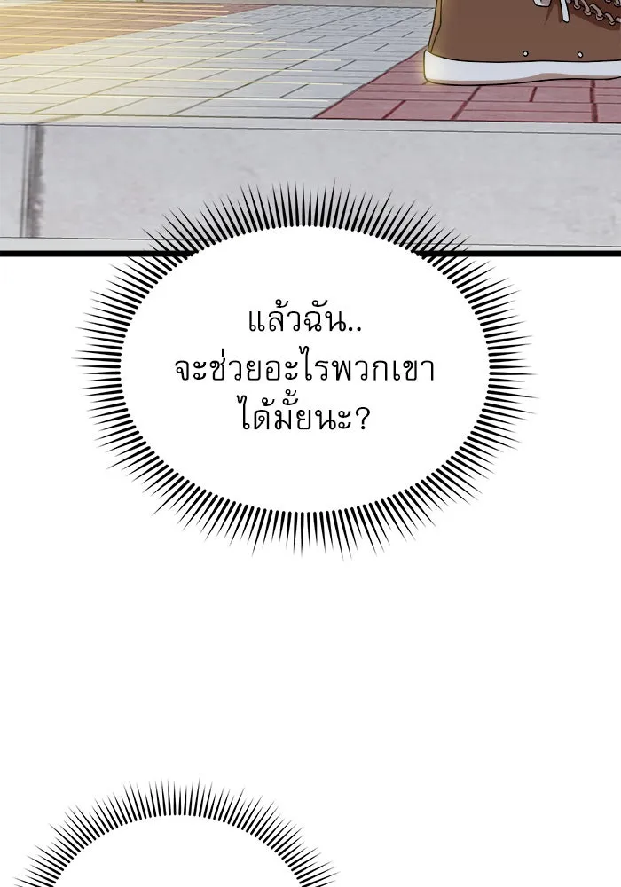 Double Click ตอนที่ 39 รูปที่ 70