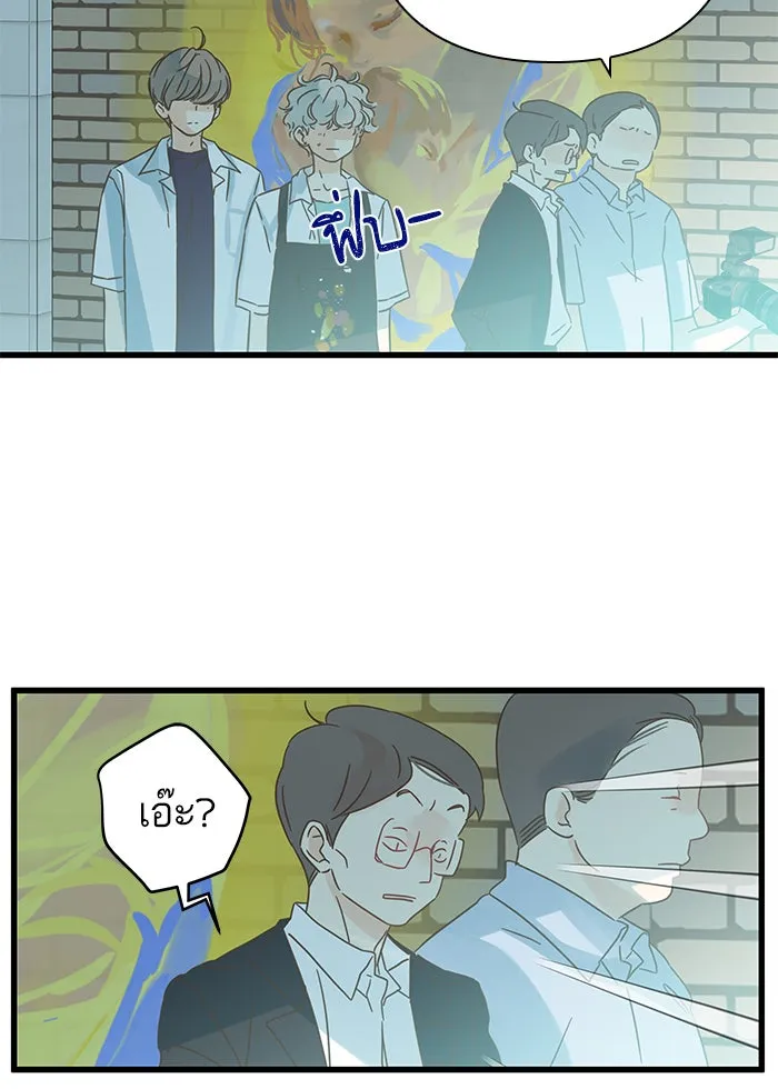 ฉันมันร้าย หรือเพราะโลกไม่น่ารัก ตอนที่ 127 รูปที่ 46