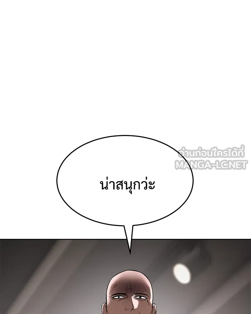 แบคXX ตอนที่ 98 รูปที่ 186