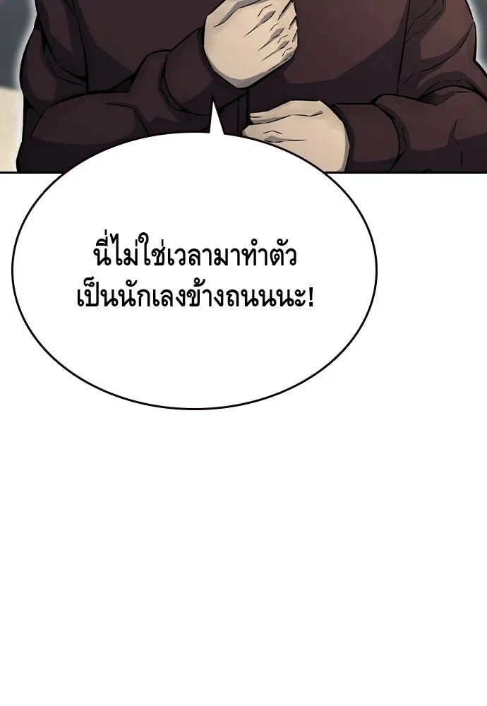 King Game ตอนที่ 98 หมาบ้า รูปที่ 31