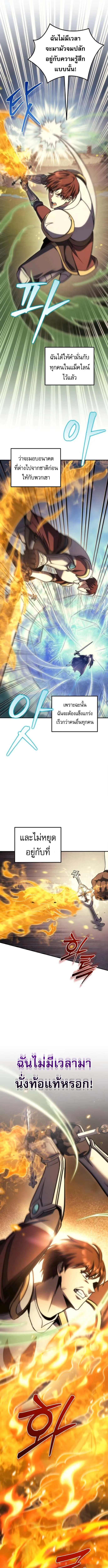 Regressor of the Fallen family ตอนที่ ตอนที่ 106 รูปที่ 12
