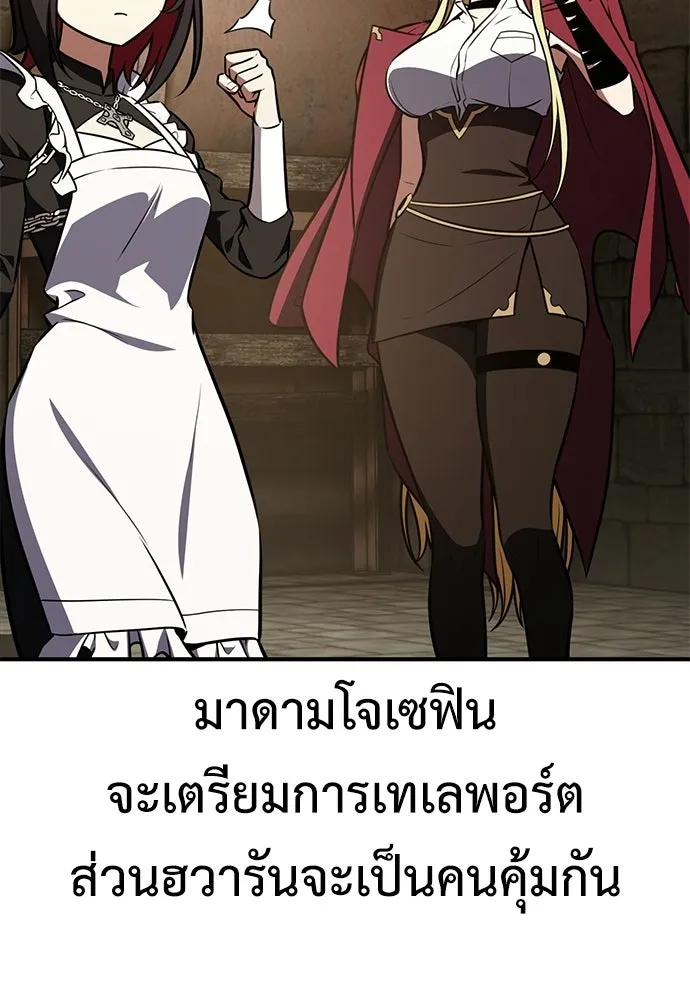 ไอ้เพลเยอร์นั่น ฉันฆ่ามันเอง ตอนที่ 93 รูปที่ 70