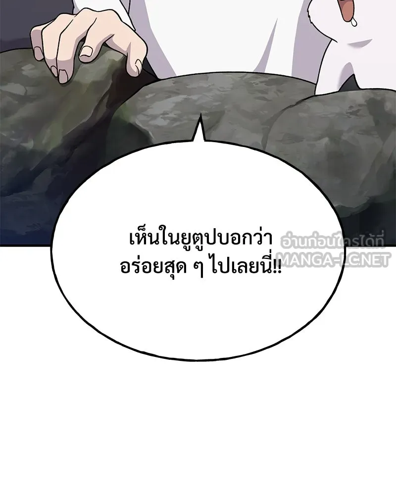 ปลูกผักพิชิตหอคอย ตอนที่ 37 รูปที่ 168