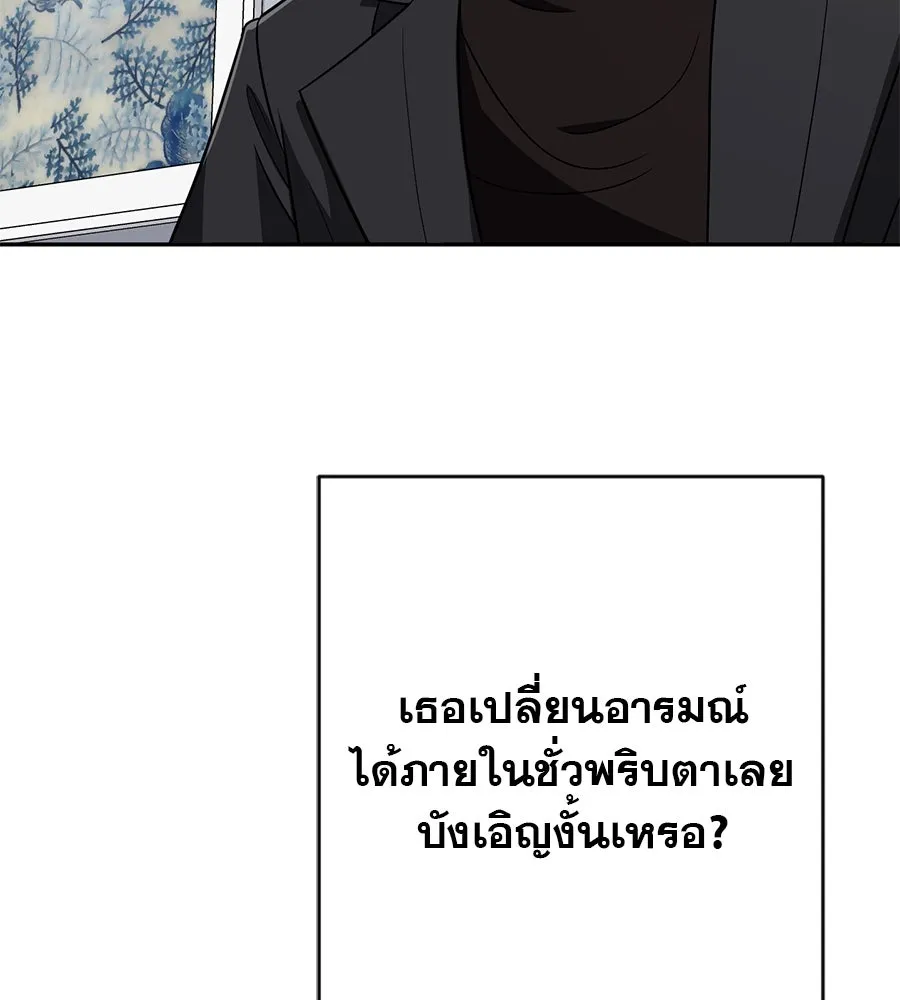 คอลเซ็นเตอร์เปลี่ยนชีวิต ตอนที่ 30 ออดิชัน รูปที่ 82