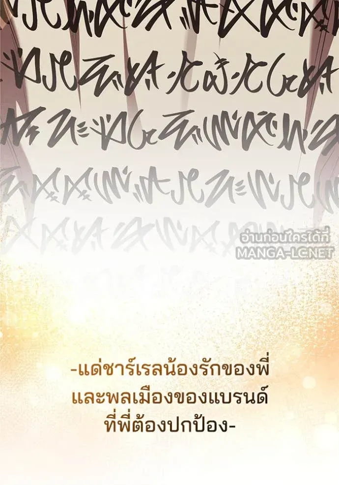 เกิดใหม่ในร่างดยุก ตอนที่ 130 รูปที่ 94