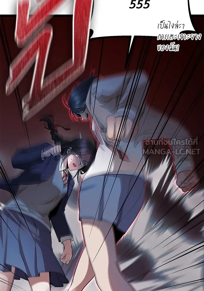 ราชินีนักบู๊ ตอนที่ 16 รูปที่ 54