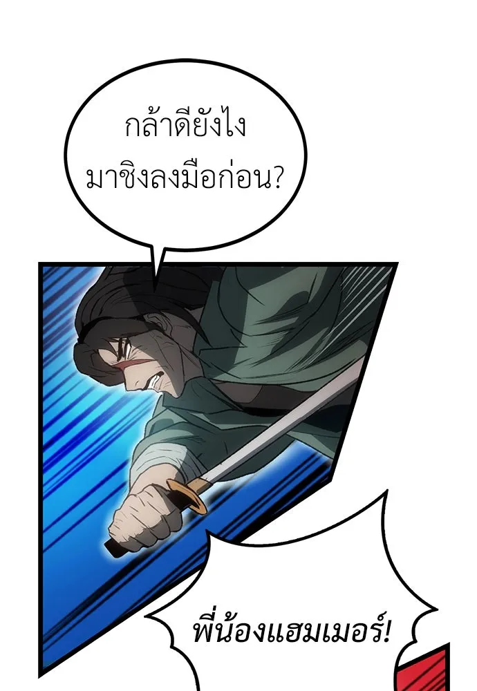 ผู้คุมหมายเลข 0 ตอนที่ 9 รูปที่ 98