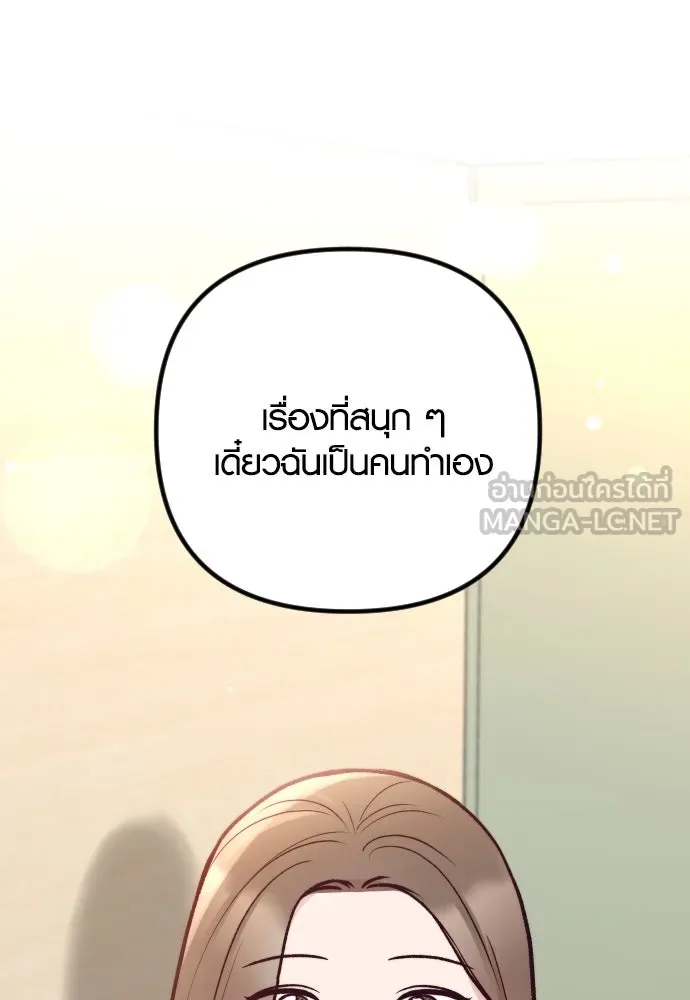 รักกันคนละครึ่งทาง ตอนที่ 40 รูปที่ 102