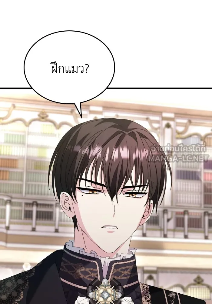 ทำแบบนี้ไม่ได้เพคะ องค์ชาย ตอนที่ 23 รูปที่ 102