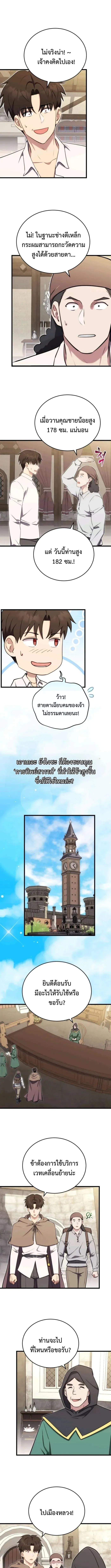 The Eldest Son of the Marquis House is a Martial Artist บ_ตรชายคนโตแห_งตระก_ลมาร_คว_ส ค_อจอมย_ทธ_ ตอนที่ ตอนที่ 20 รูปที่ 5