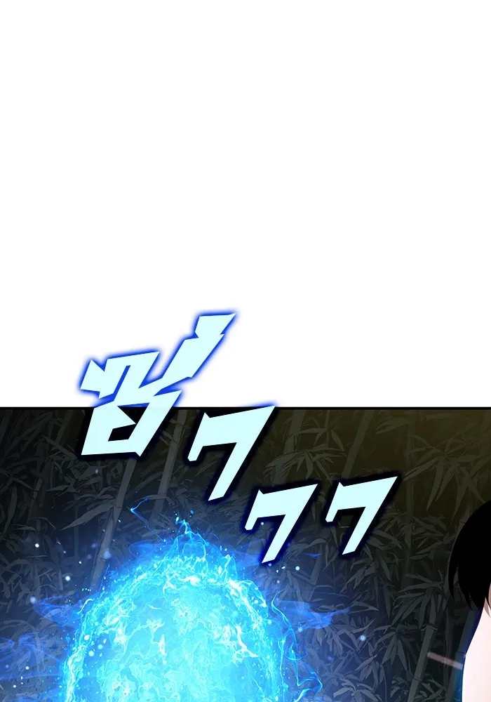 ผู้เล่นหน้าใหม่เลเวลแมกซ์ ตอนที่ 130 จักรวรรดิผู้พิทักษ์เลือดและเห รูปที่ 124