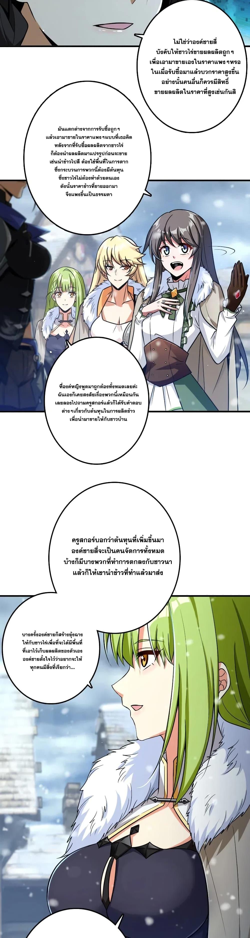 Release That Witch ตอนทื่ 206 รูปที่ 5