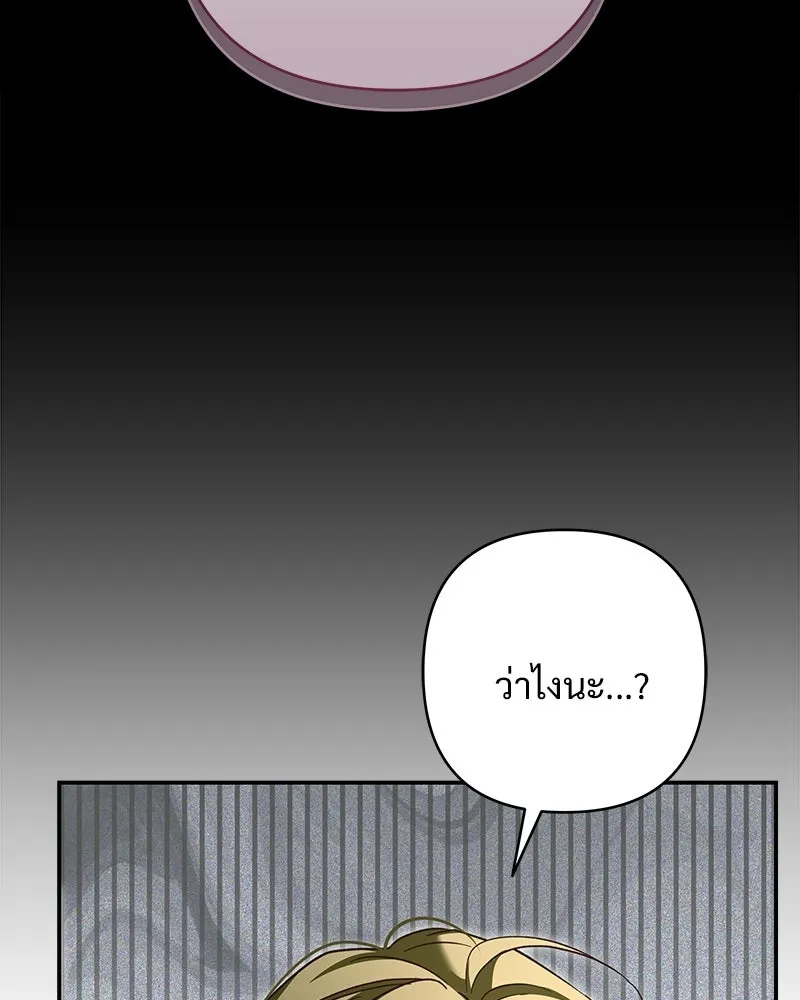 เจ้าสาวแกรนด์ดยุกปีศาจ ตอนที่ 44 (จบซีซัน 1) รูปที่ 125
