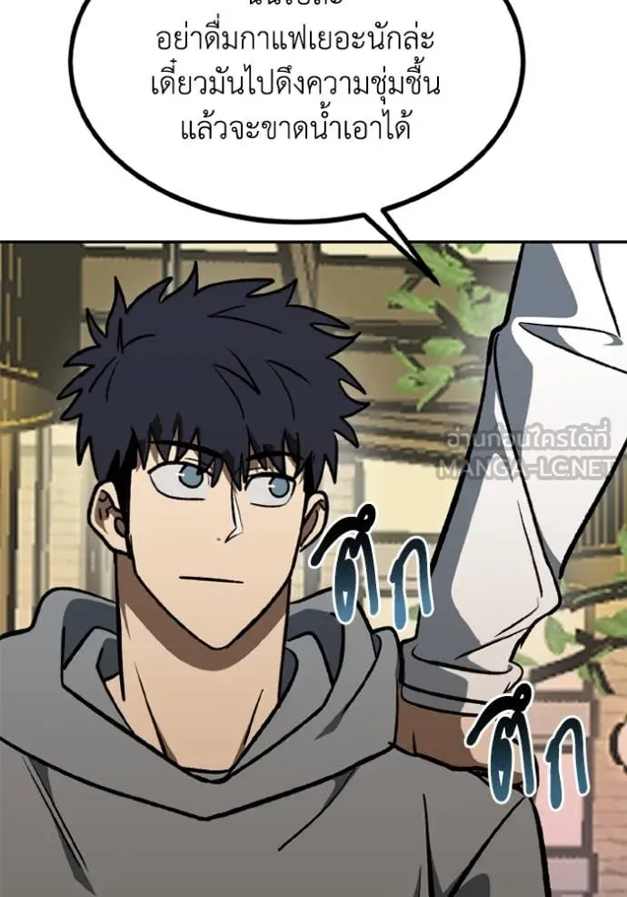 ราชาแห่งอ็อกทากอน ตอนที่ 175 รูปที่ 95