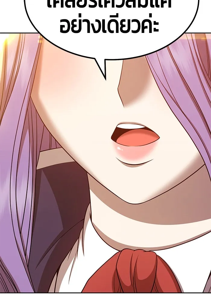 +99 ท่อนไม้พร้อมบวก ตอนที่ 33 รูปที่ 70