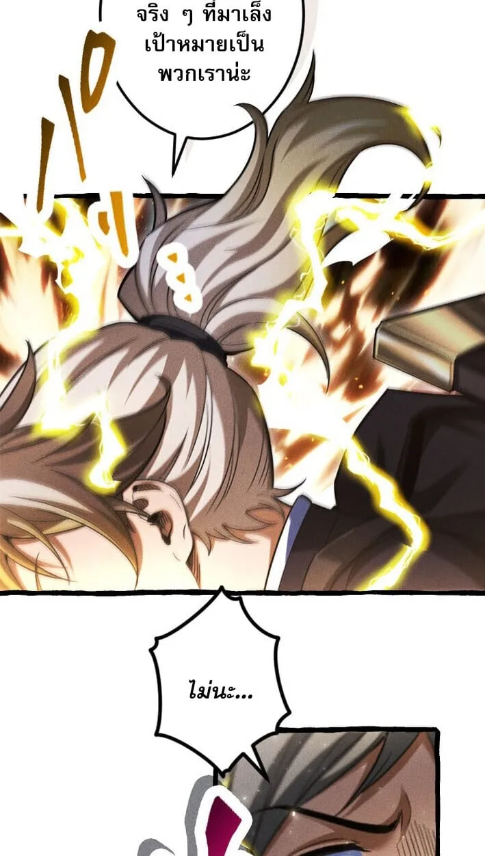 Return of the First Patriarch_ The Strongest Reincarnates into His Descendant 1000 Years Later การกล_บมาของบรรพชนร_นแรก_ จอมย_ทธ_ผ_แข_งแกร_งท_ส_ดกล_บชาต_มาเก_ดเป_นทายาทในอ_กพ_นป_ต_อมา ตอนที่ ตอนที่ 12 รูปที่ 79