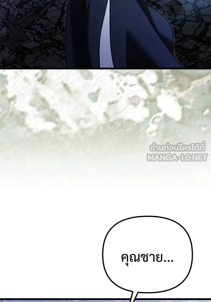 อัศวินดำล่าท้าเวลา ตอนที่ 124 รูปที่ 61