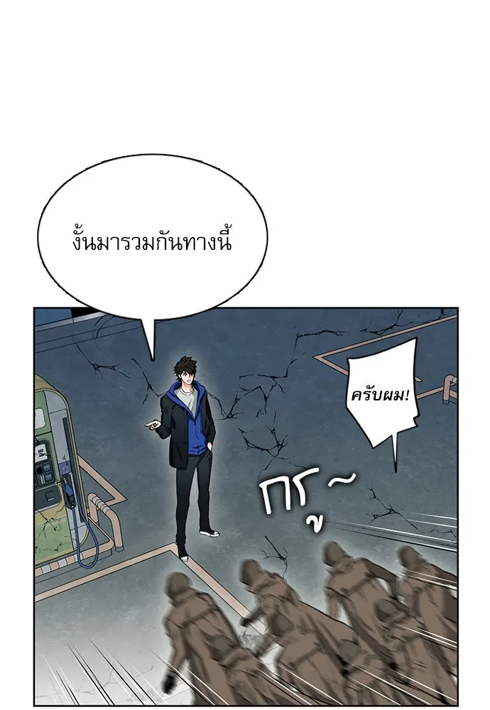 ดรูอิดแห่งสถานีโซล ตอนที่ 10 รูปที่ 43