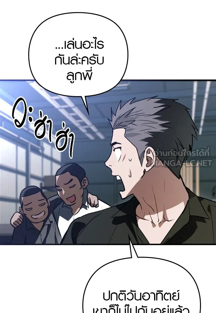 บันทึกรักลูกสาวเจ้าพ่อ ตอนที่ 20 รูปที่ 114