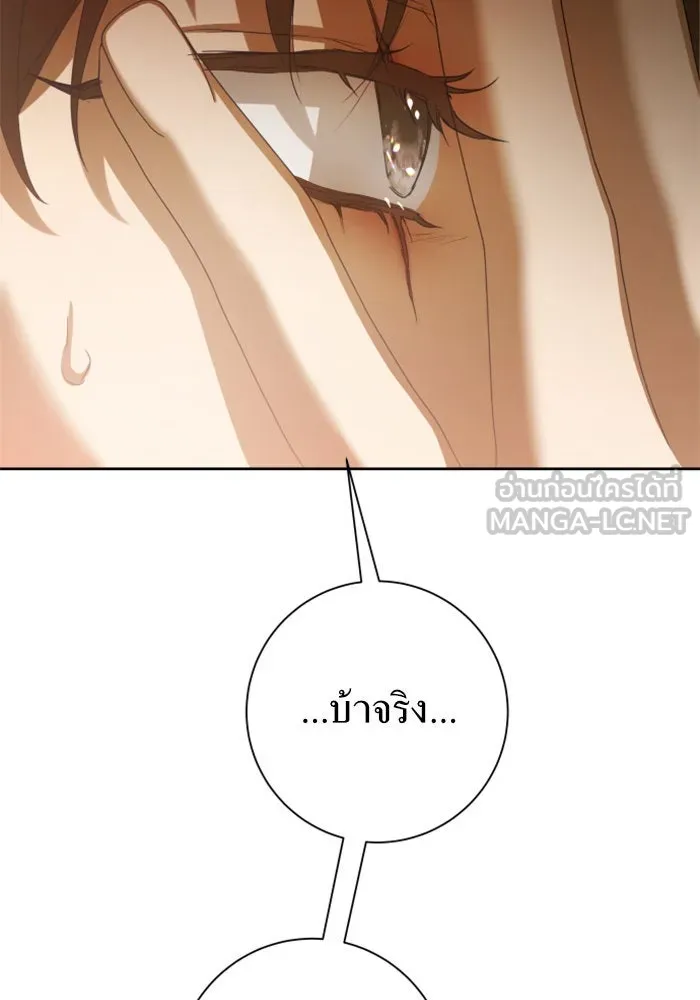 ชิงชีวิตพลิกลิขิตชะตา ตอนที่ 155. ความบริสุทธิ์(2) รูปที่ 138