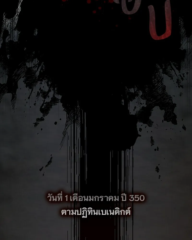 เจ้าสาวแกรนด์ดยุกปีศาจ ตอนที่ 1 รูปที่ 167
