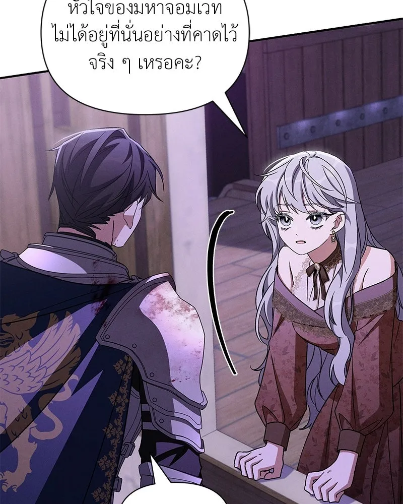 โอ้ ศัตรูที่รัก ตอนที่ 110 (ตอนจบ) รูปที่ 22