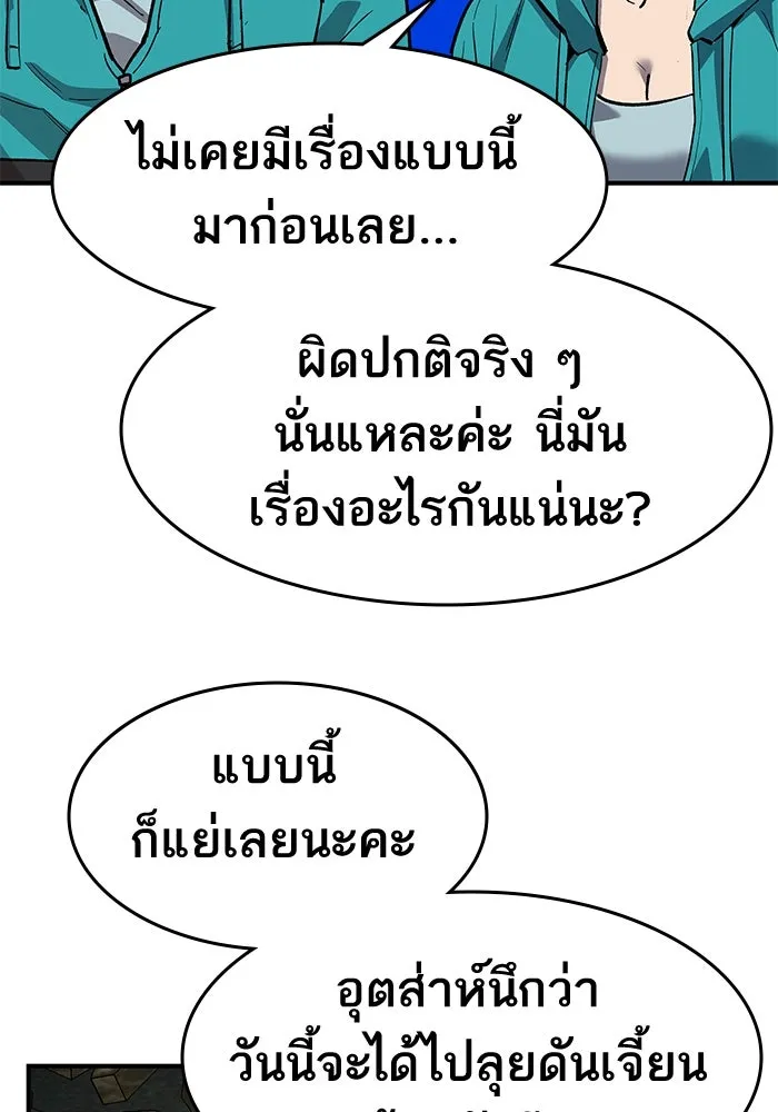 ยอดคนเลเวลทะลุ ตอนที่ 12 การเคลื่อนไหว (2) รูปที่ 19