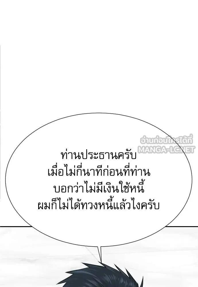 หลานอัจฉริยะ ตอนที่ 65 รูปที่ 101