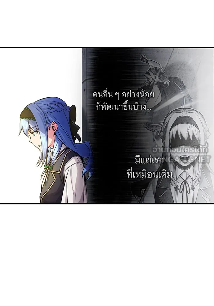 จอมเวทเกิดใหม่ในรอบ 66666 ปี ตอนที่ 75 รูปที่ 3