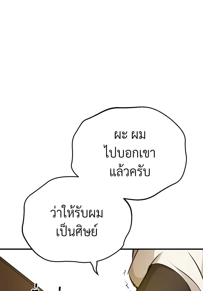 จอมเวทเกิดใหม่ในรอบ 66666 ปี ตอนที่ 77 รูปที่ 22