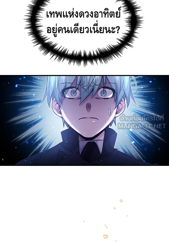 จอมเวทเกิดใหม่ในรอบ 66666 ปี ตอนที่ 56 รูปที่ 87