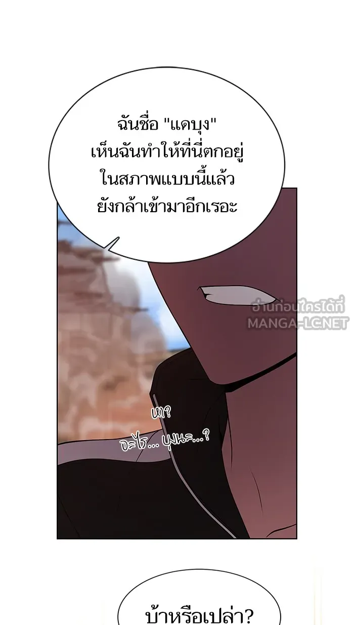 ผู้เล่นขั้นเทพแห่งหอคอยฝึกสอน ตอนที่ 71 รูปที่ 78