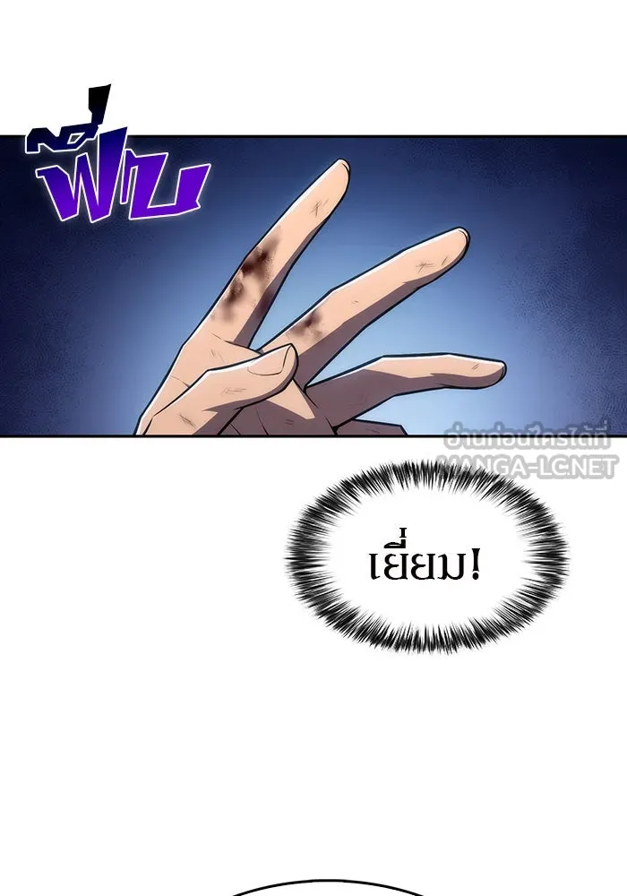 ผู้เล่นหน้าใหม่เลเวลแมกซ์ ตอนที่ 11 เขาวงกตลาบรินธ์ (3) รูปที่ 63