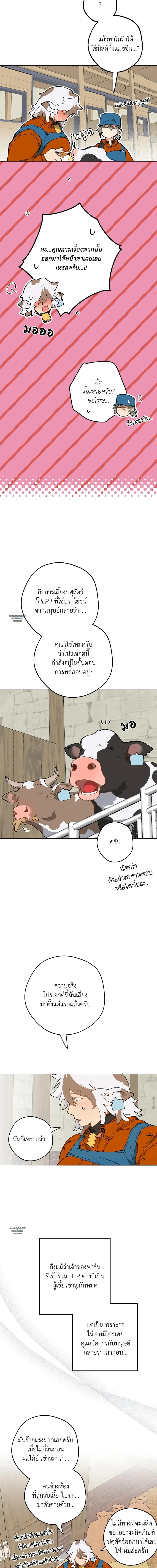 Doujin-Lc- อ่าน โดจิน มังฮวา เกาหลี ญี่ปุ่น จีน แปลไทย Mr.A's Farm ตอนที่ 1 2 3 4 5 6 7 8 9 10 11 12 13 14 ฟรี ไม่มีโฆษณา อ่าน โดจิน Manhwa เกาหลี ญี่ปุ่น จีน เรามีครบ คัดมาให้เน้นๆ โดจิน 18+ รับประกันความฟินโดย  Doujin Lc