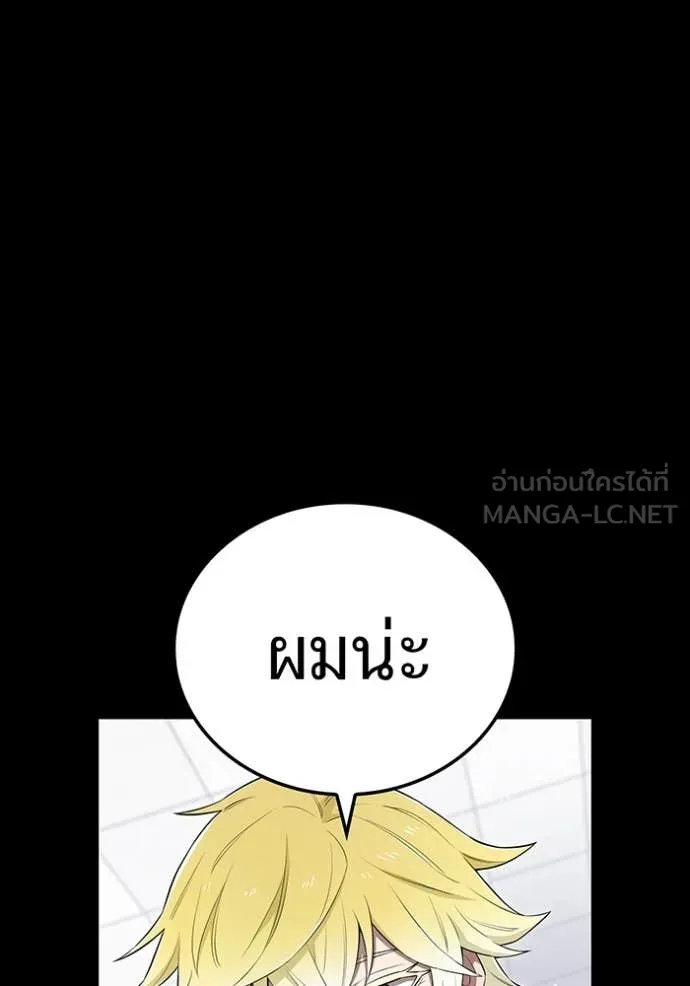 ฮันเตอร์สกิลโกง ตอนที่ 54 รูปที่ 75