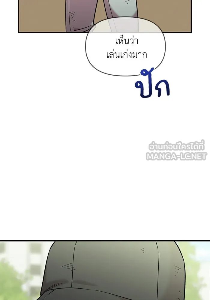 เพื่อนกันมันส์เกิน ตอนที่ 72 รูปที่ 33