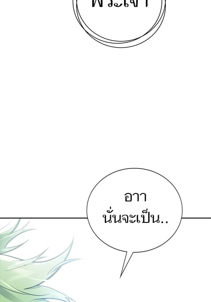 ทาวเวอร์ออฟก๊อด หอคอ ตอนที่ 650 รูปที่ 47