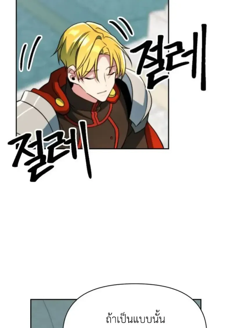 Archmage Transcending Through Regression ตอนที่ ตอนที่ 158 รูปที่ 67