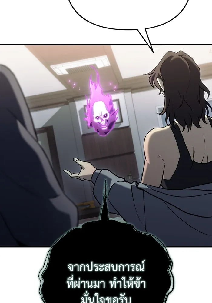 โกดังลับหลังโลกแตก ตอนที่ 23 รูปที่ 55