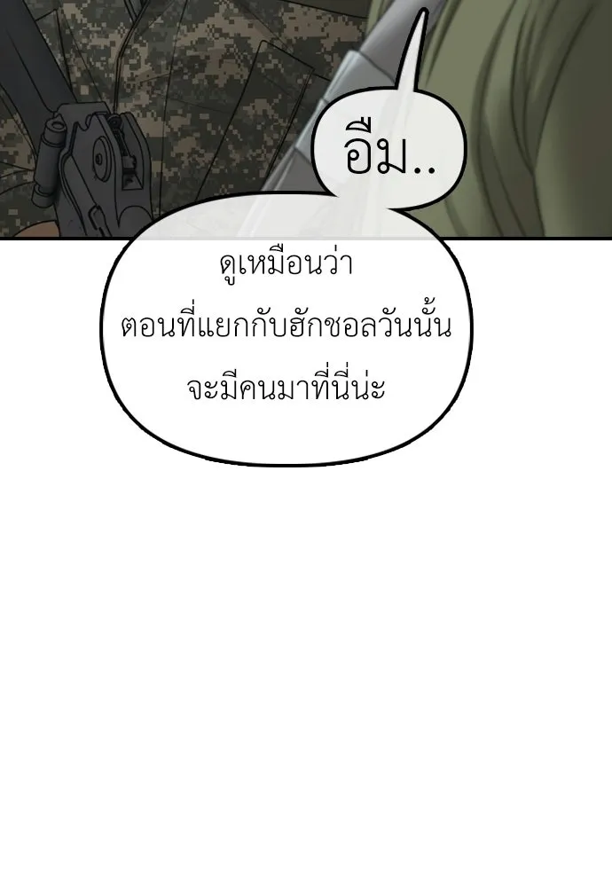 ผู้กล้าฝ่าวันสิ้นโลก ตอนที่ 58 คังฮักชอลหายตัวไป รูปที่ 149