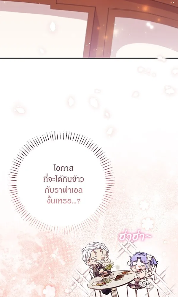 ครอบครัวผิดแผน ตอนที่ 18 รูปที่ 31