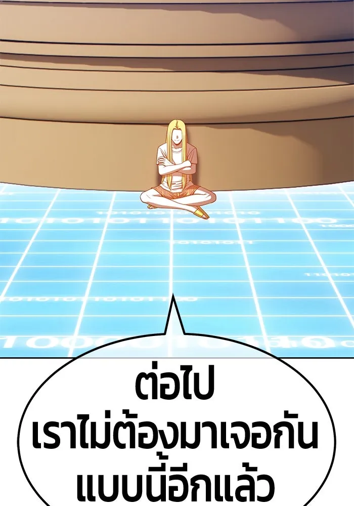 +99 ท่อนไม้พร้อมบวก ตอนที่ 43 รูปที่ 293