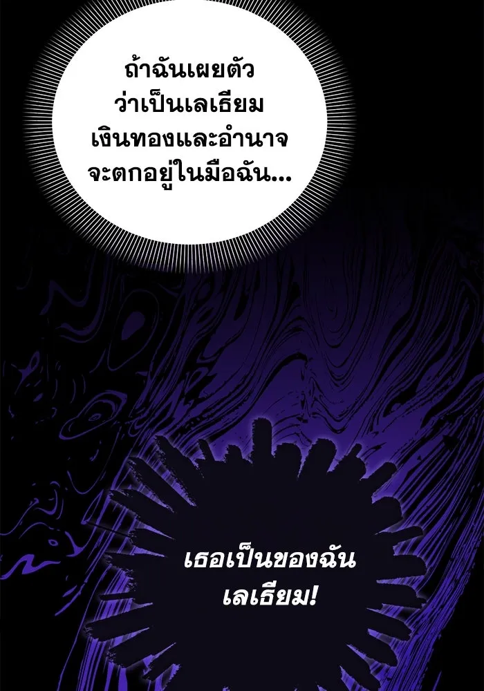 ชีวิตใหม่ในตระกูลมือสังหาร ตอนที่ 13 รูปที่ 74