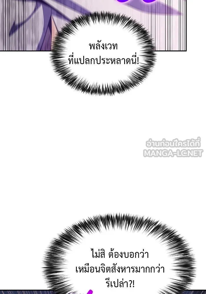 ลูกชายคนเล็กของดยุกคือมือสังหาร ตอนที่ 60 รูปที่ 66