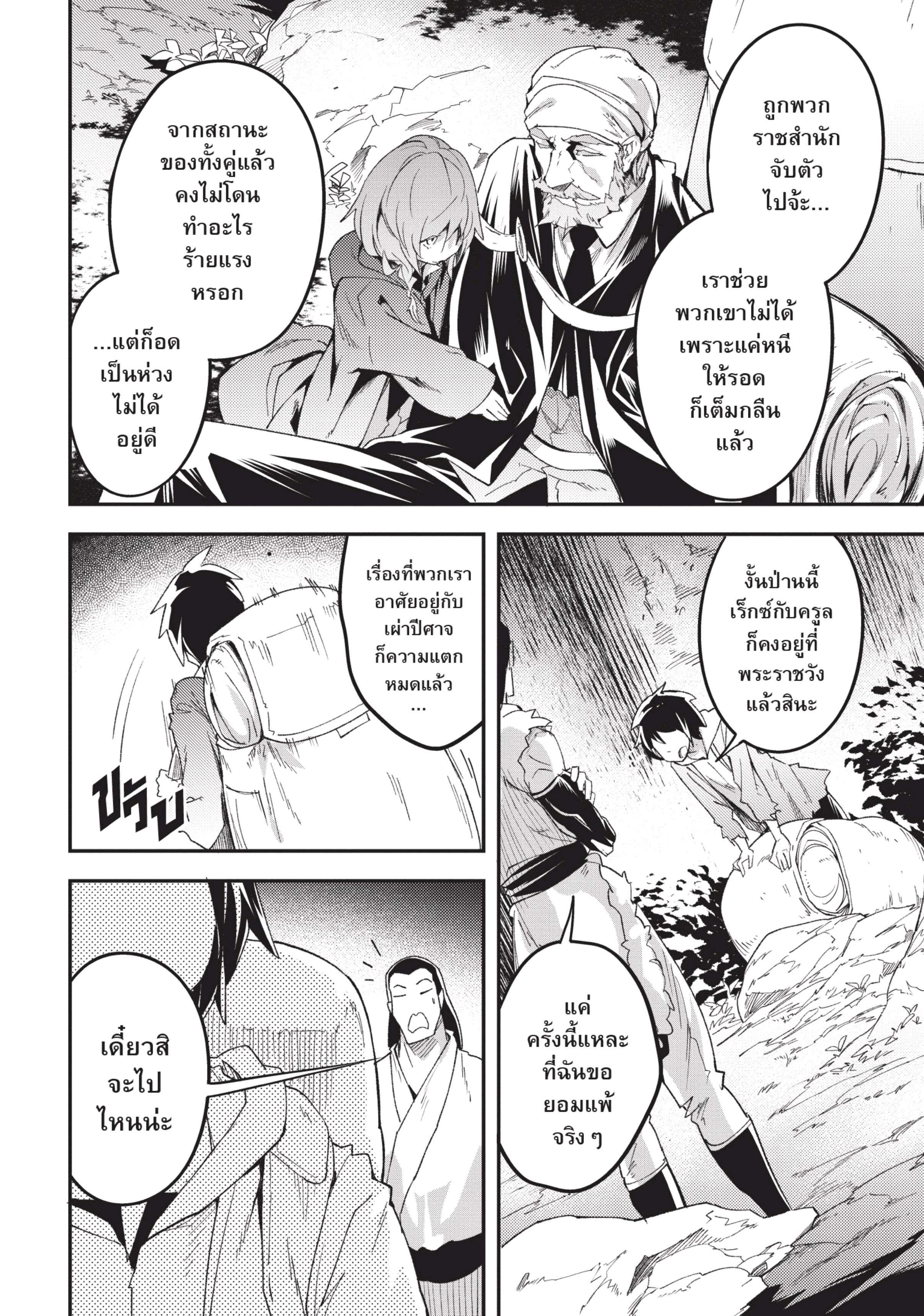 Manga-lc-com อ่านมังงะ อ่านการ์ตูน ออนไลน์ ฟรี Lv999 no Murabito ชาวบ้าน LV999 ตอนที่ 1 2 3 4 5 6 7 8 9 10 11 12 13 14 ฟรี ไม่มีโฆษณา Manga-lc - อ่าน มังงะ อ่าน การ์ตูน ออนไลน์ อ่านมังงะ ฟรี