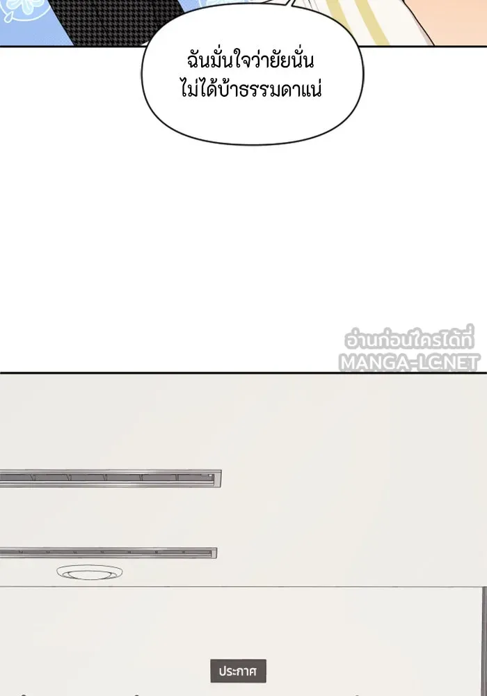 จริง ๆ แล้ว โอบารัมน่ะ… ตอนที่ 68 รูปที่ 24