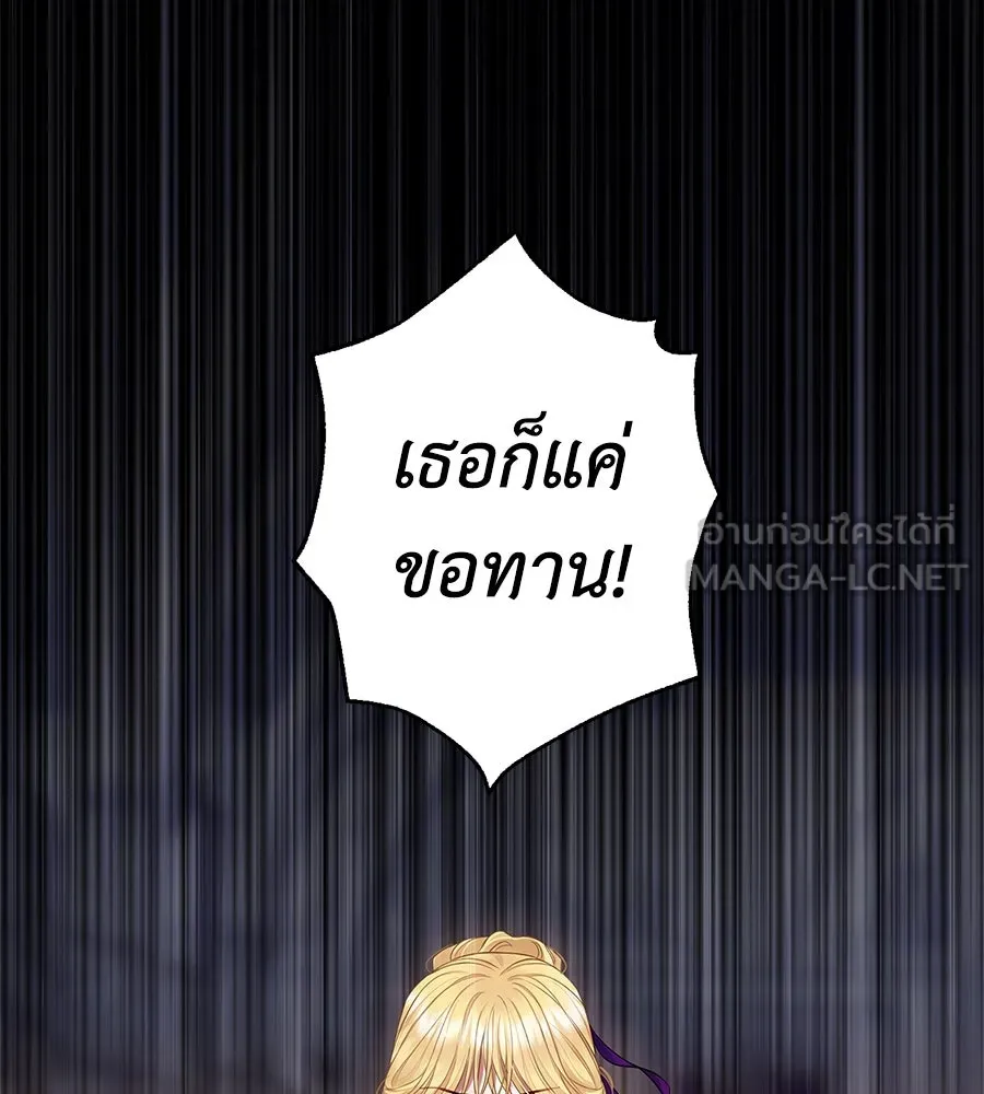 บาสเตียน ตอนที่ 9 รูปที่ 36