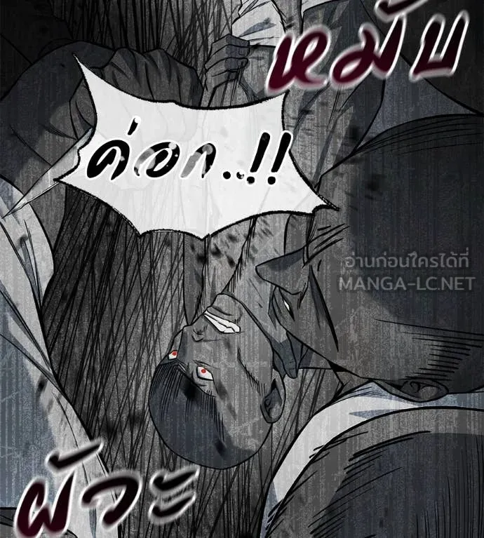 มัจจุราชชุดแดง ตอนที่ 20 รูปที่ 100