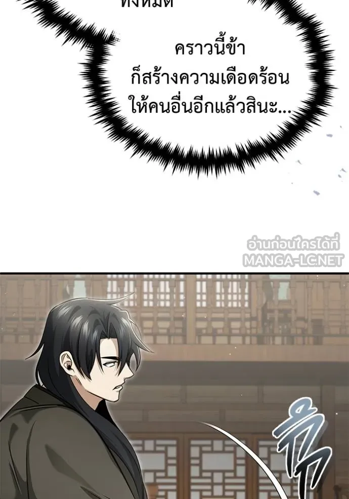Regressor’s Life Aft ตอนที่ 64 รูปที่ 74